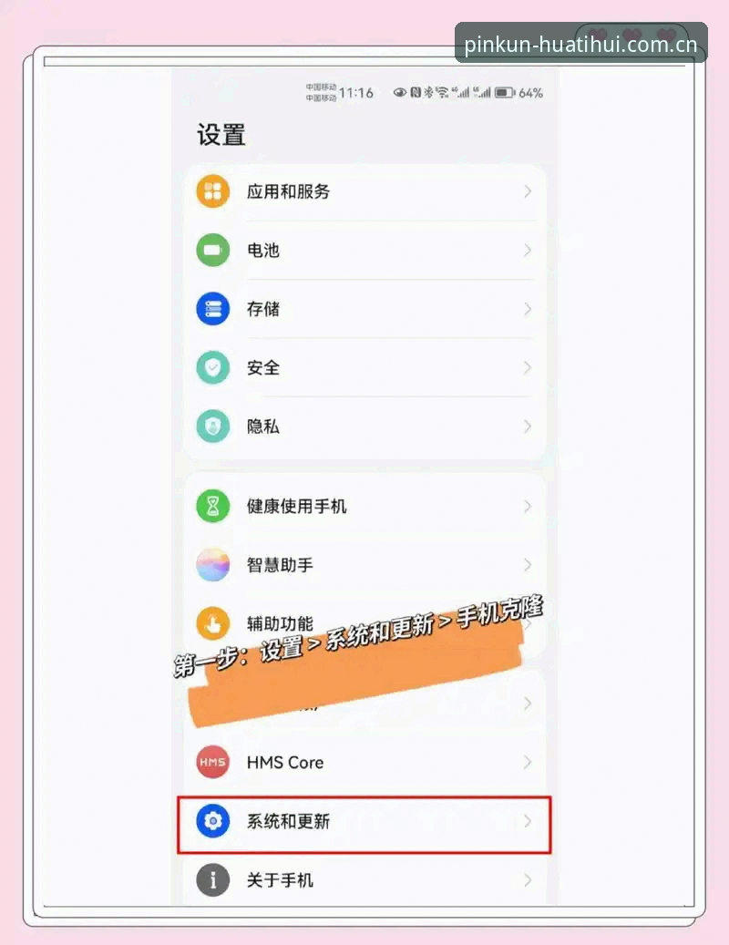 华体会中国旧版兼容登录修复手机版实操指南：老用户迁移不踩坑