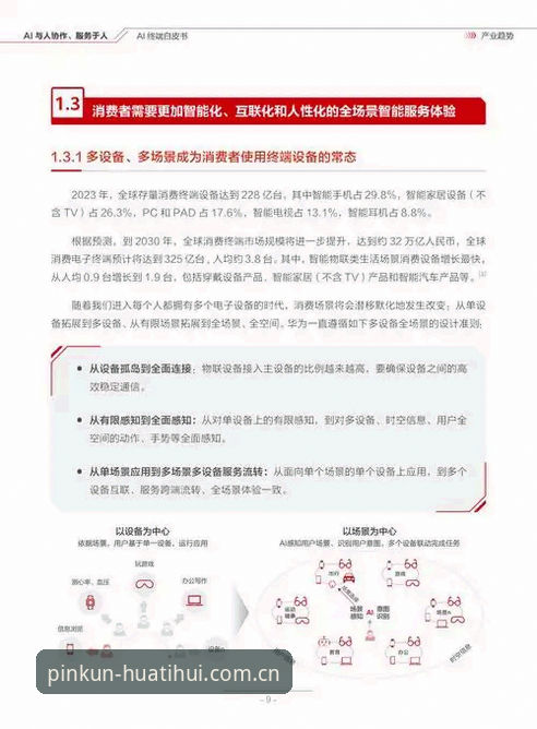 揭秘华体会app升级下载更新背后的品质逻辑：从46.1 MB到v3.2，一次不将就的选择